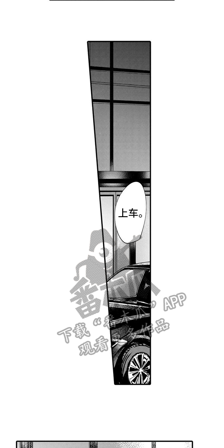 第20章：和解3