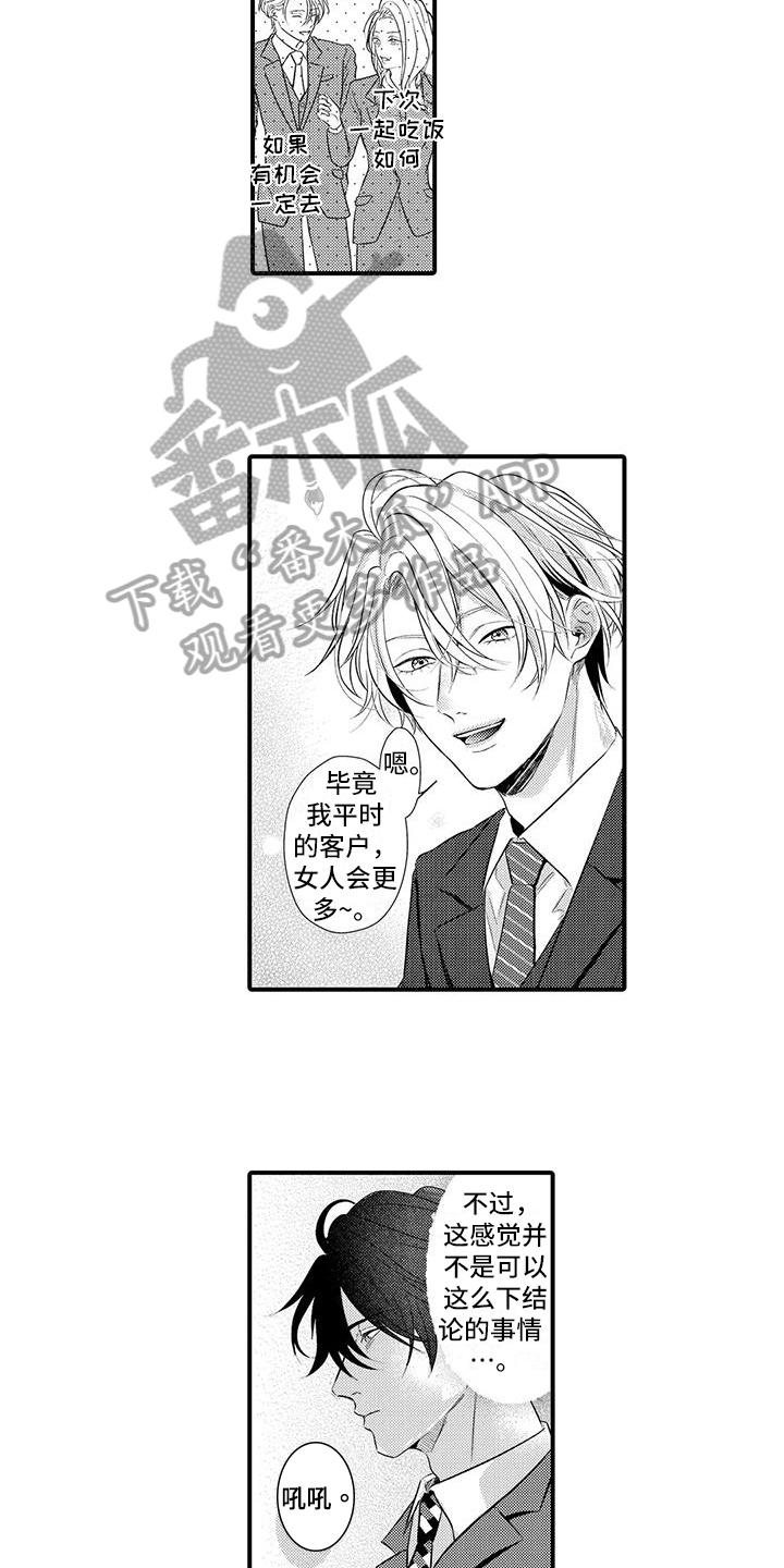 第8章：一起吃饭7