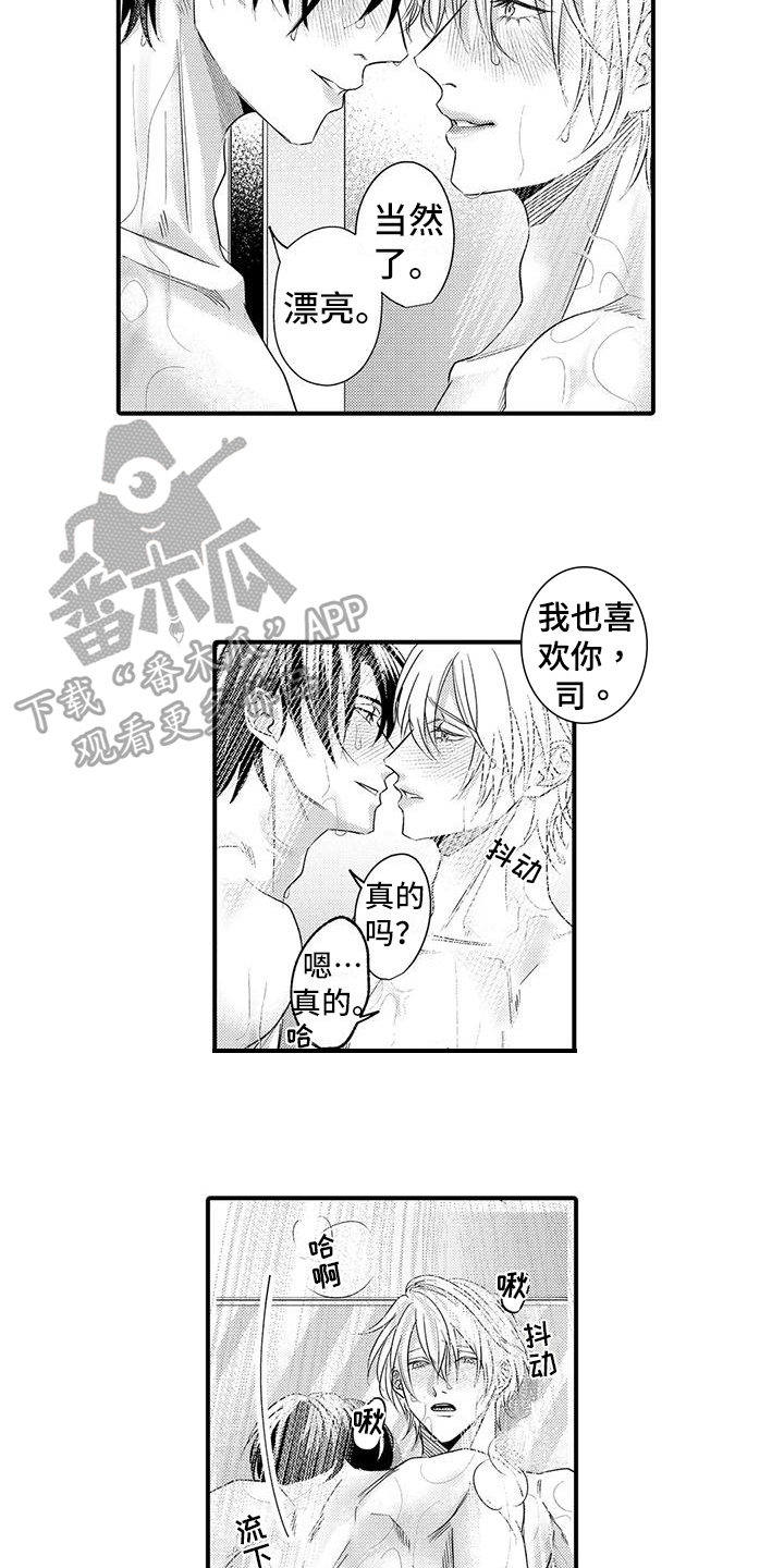 第22章：带回家9