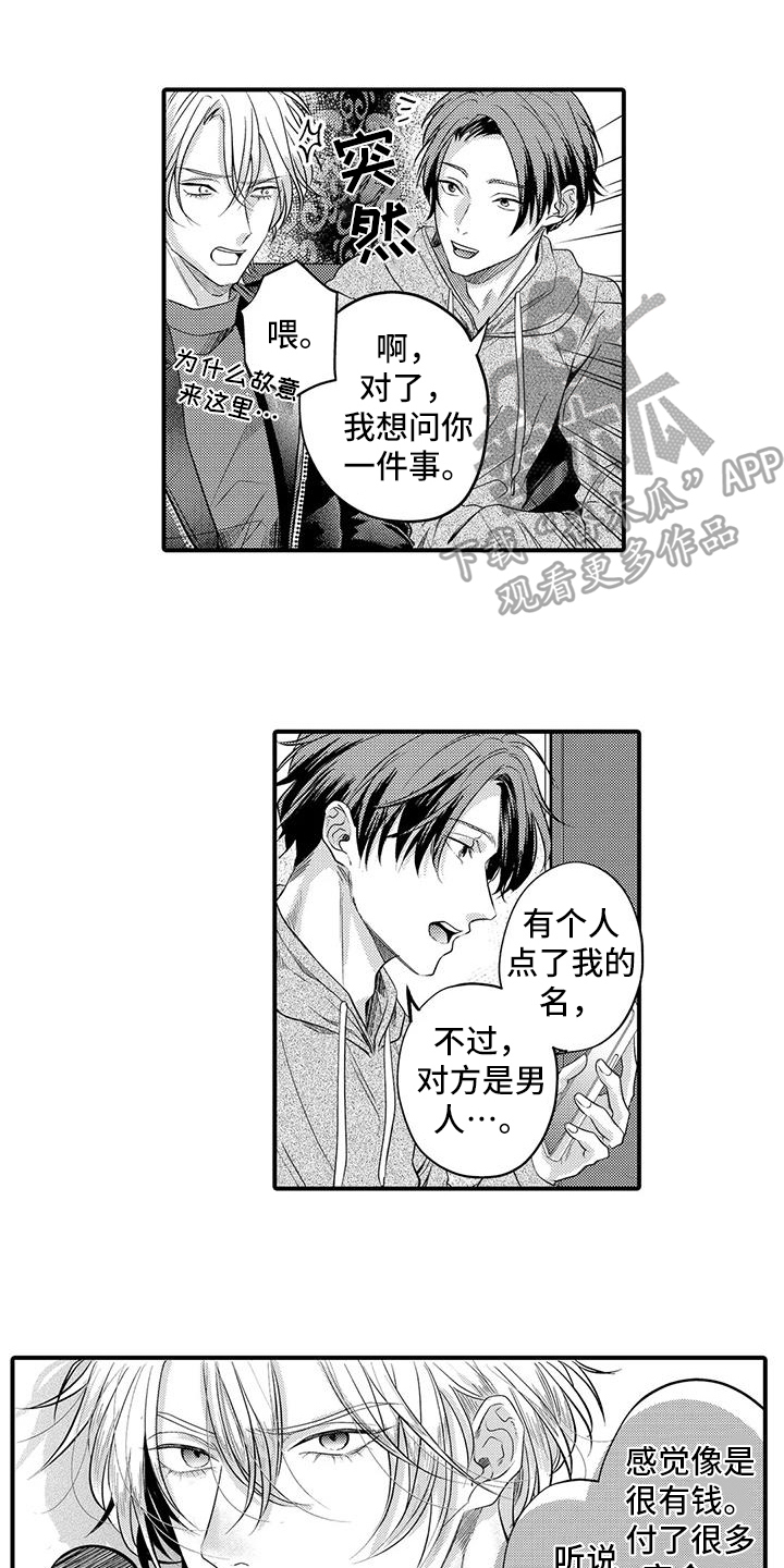 第17章：不会看人0