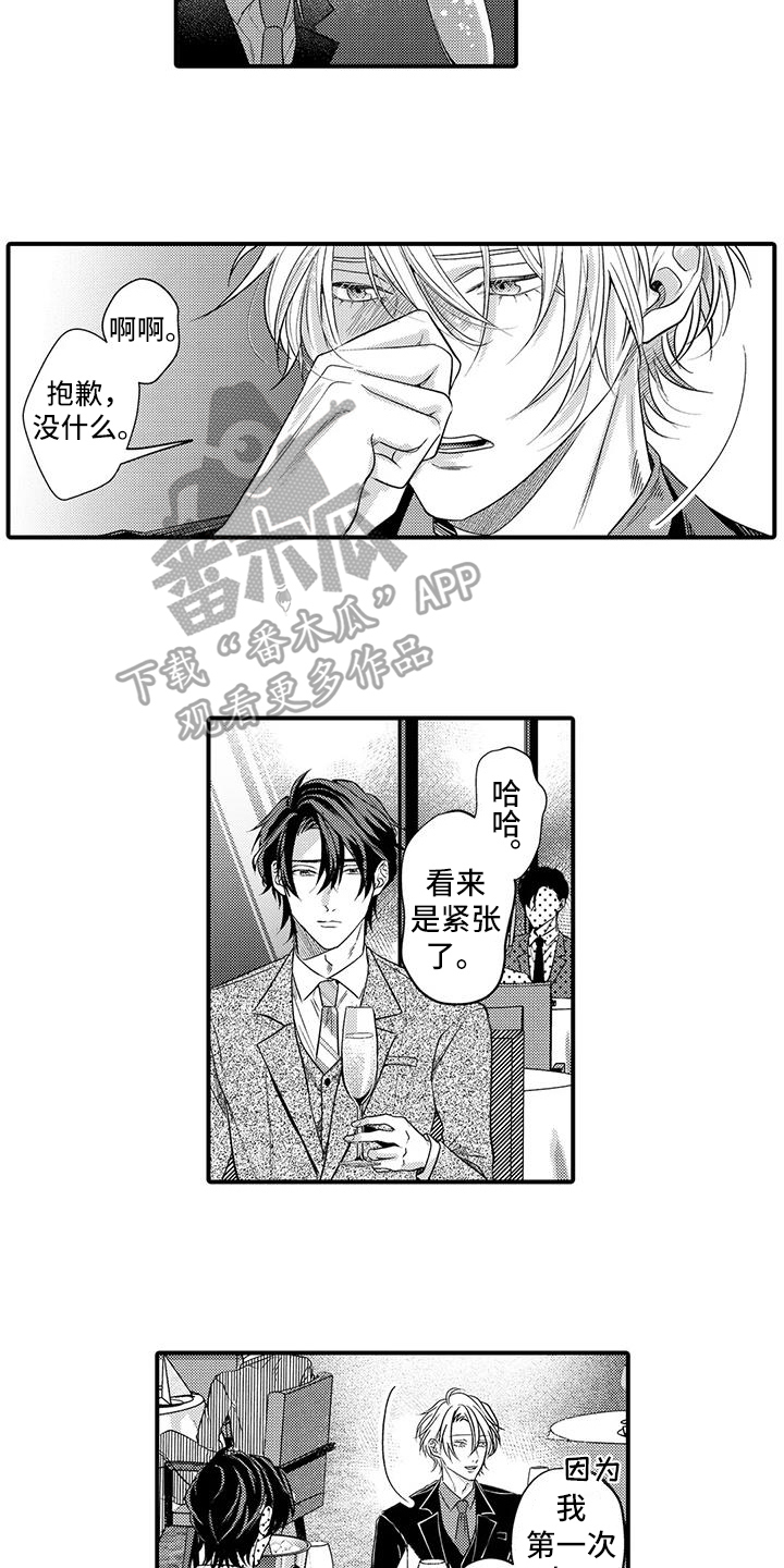 第19章：请客3