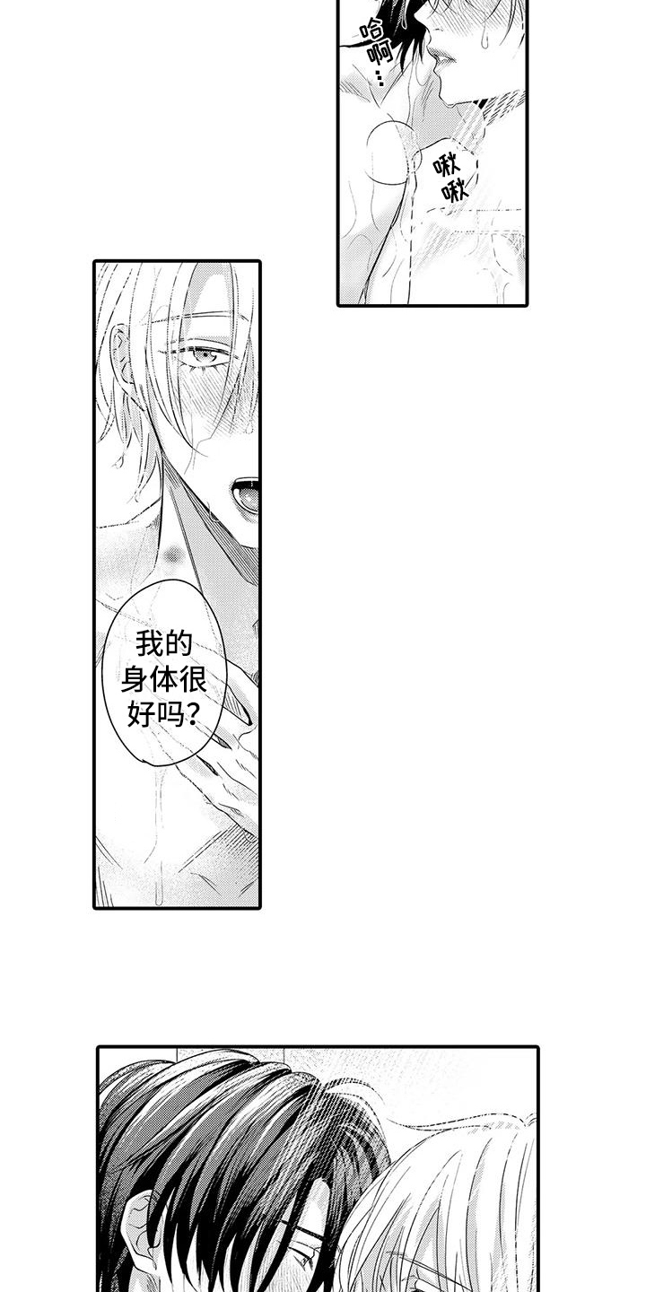 第22章：带回家8
