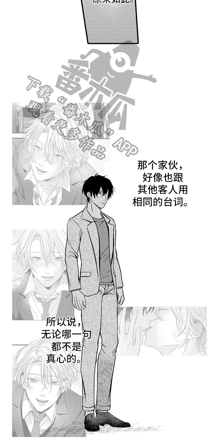第14章：嫉妒7