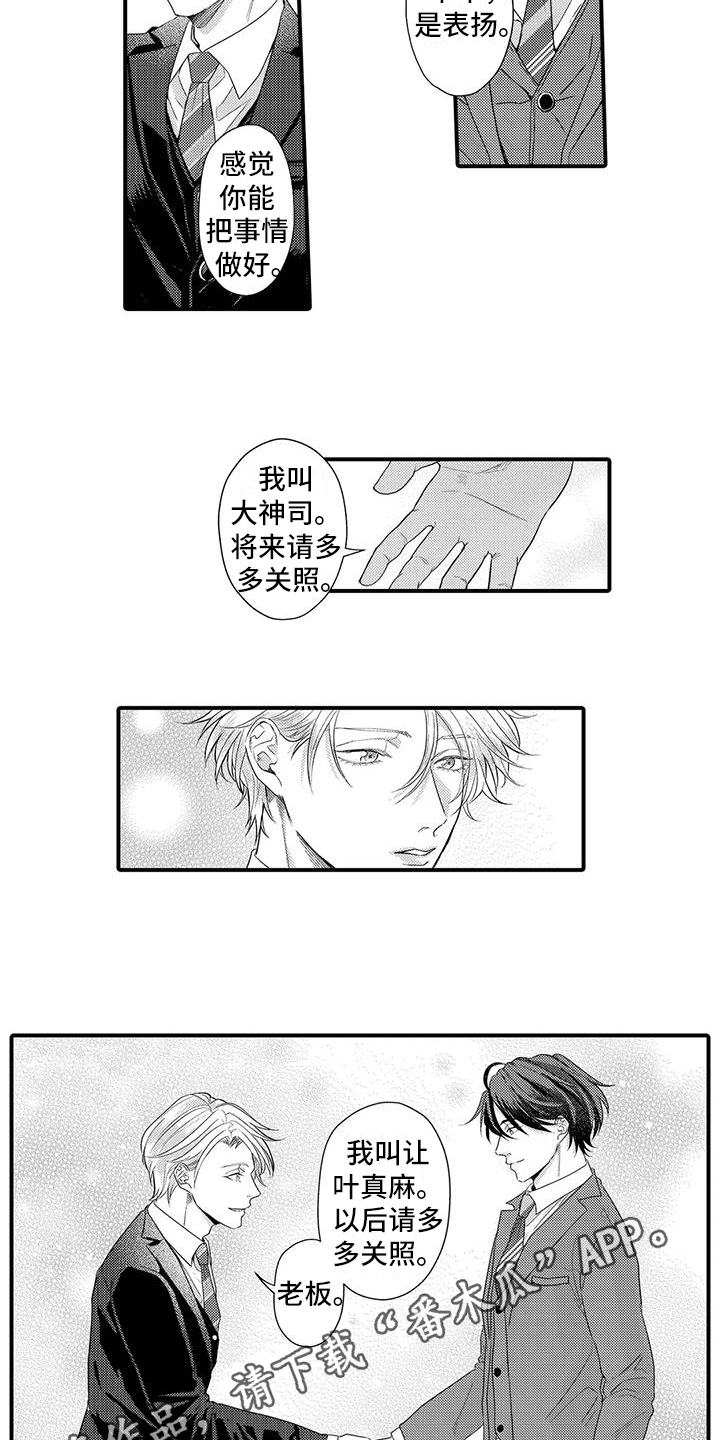 第4章：打扮10