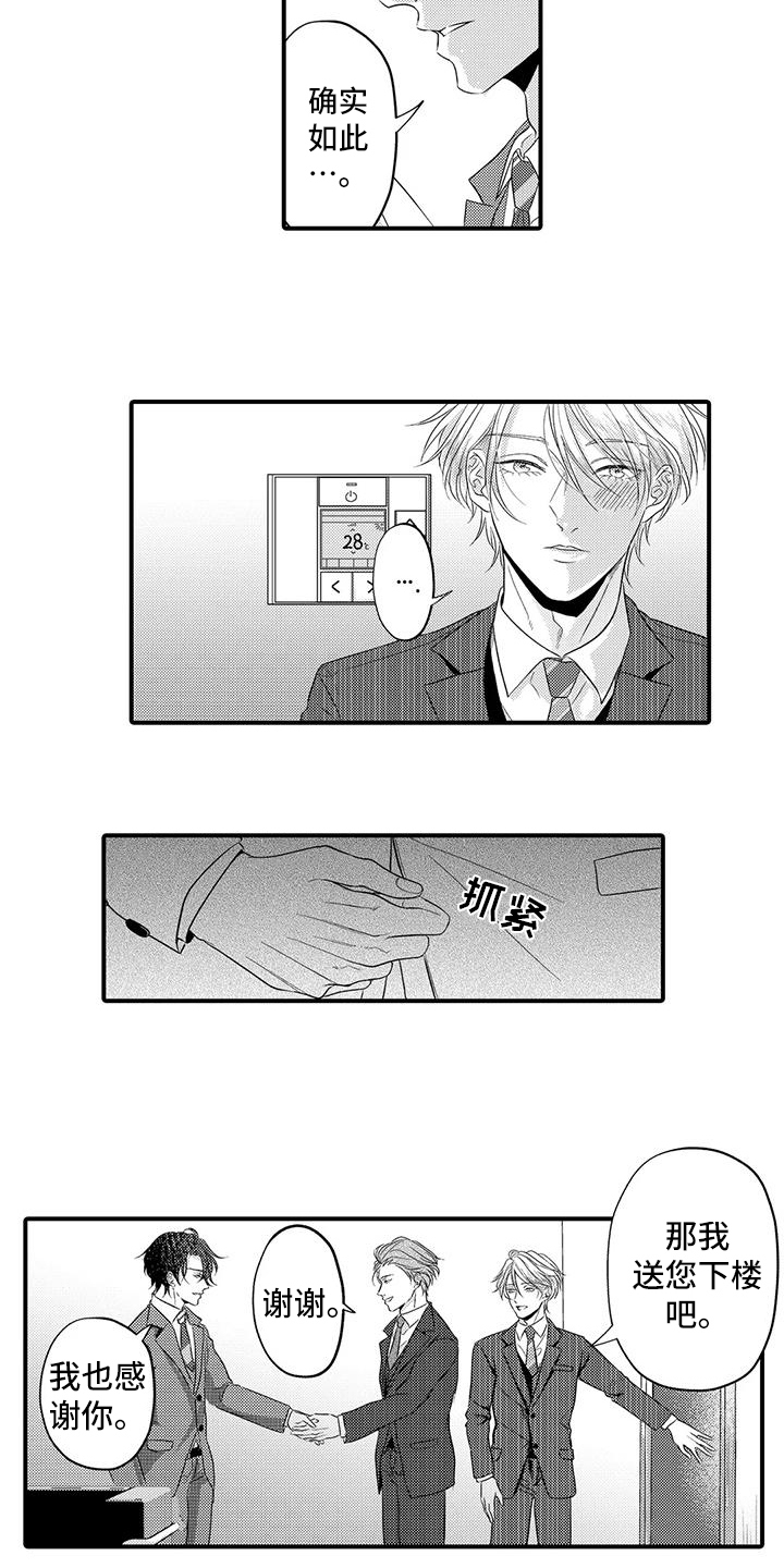 第5章：帮忙8