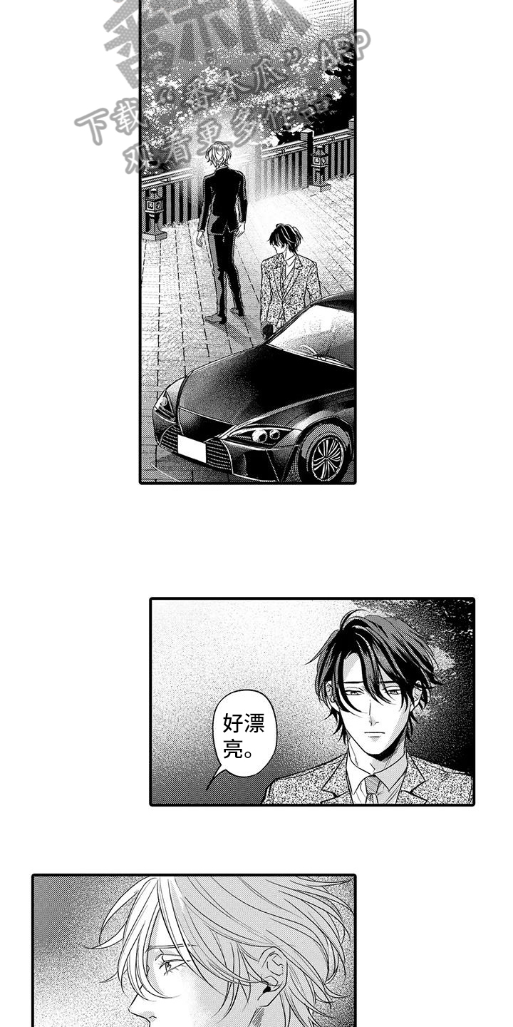 第20章：和解7