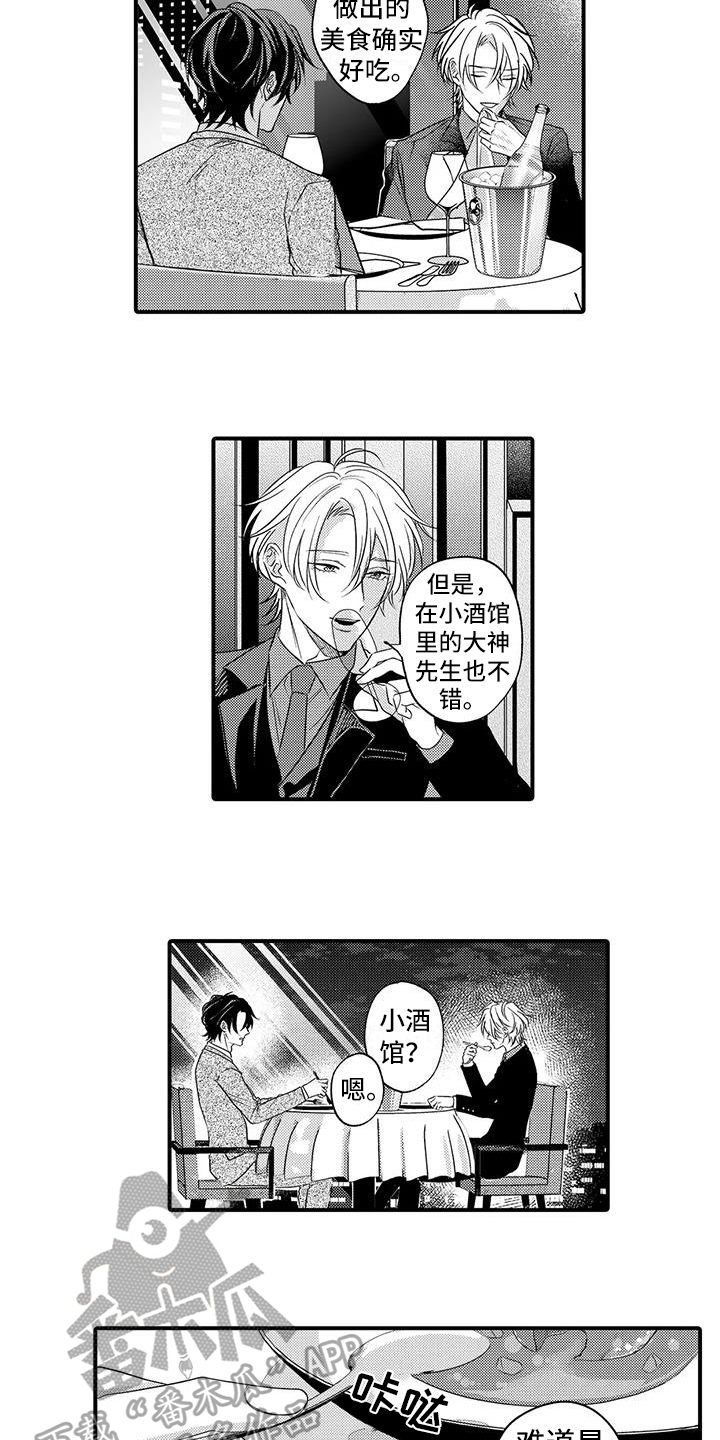 第19章：请客6