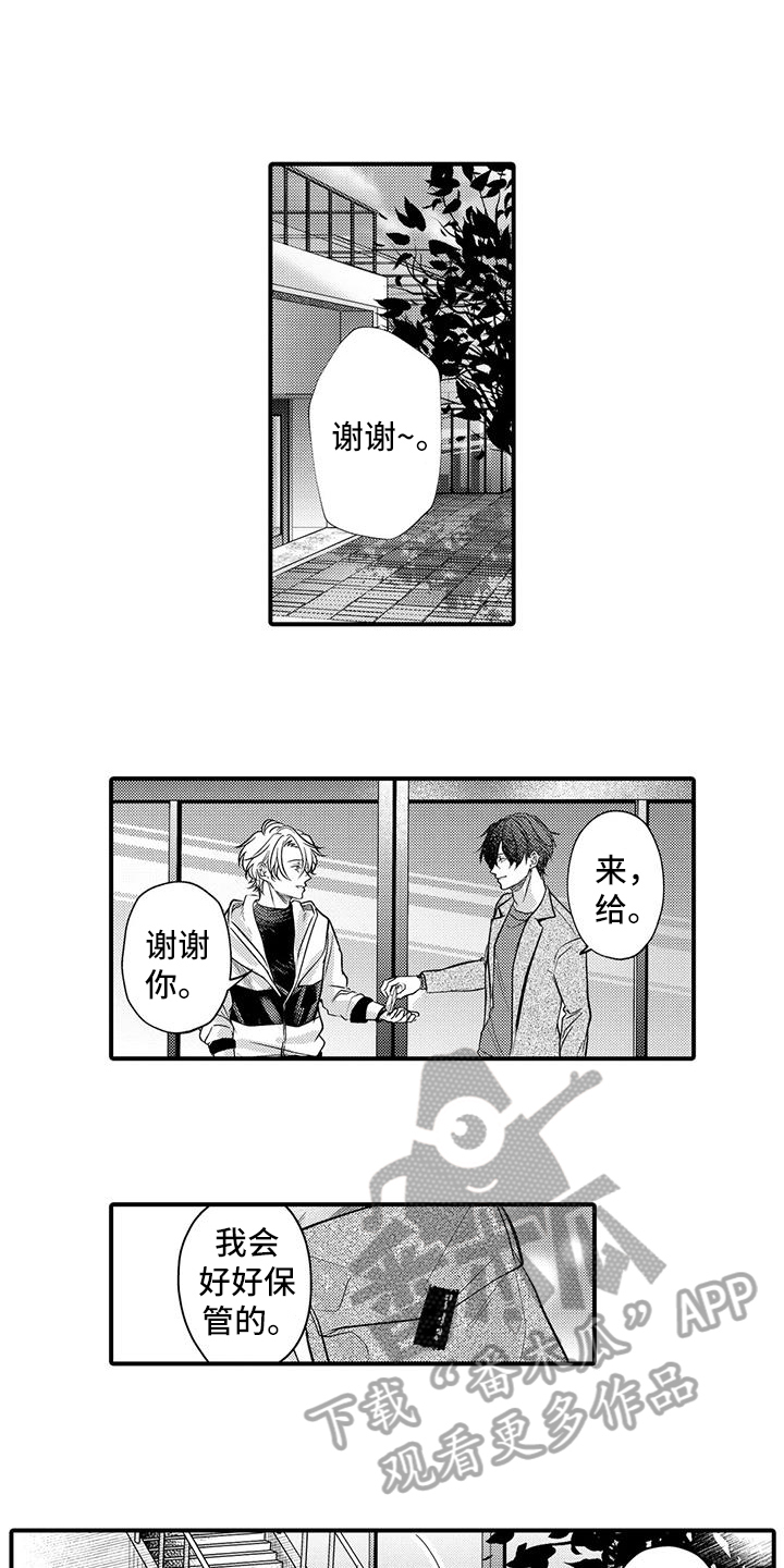 第14章：嫉妒2