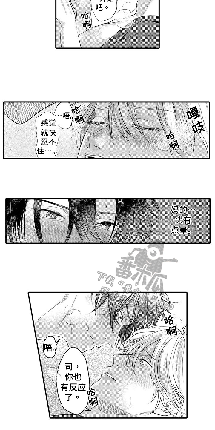 第12章：机会10