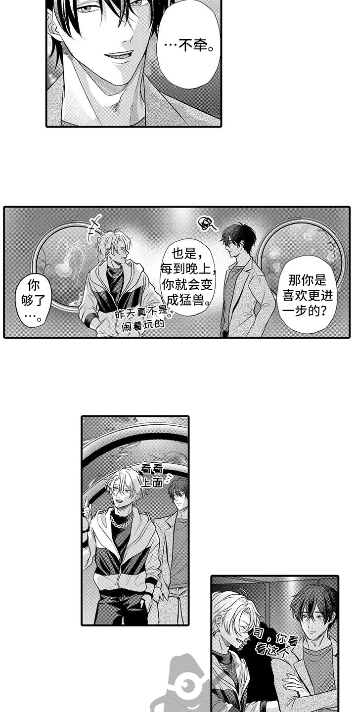 第13章：约会9