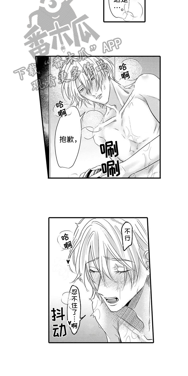 第22章：带回家13