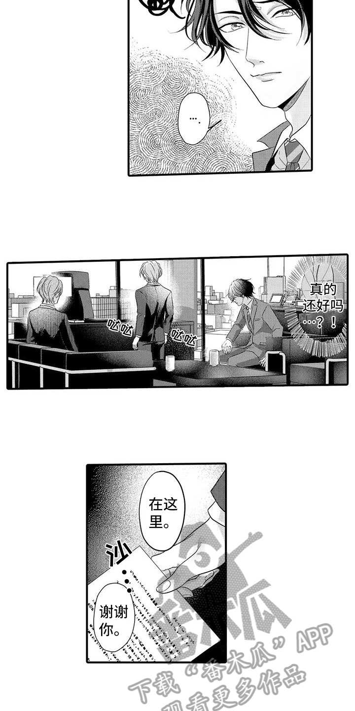 第5章：帮忙4