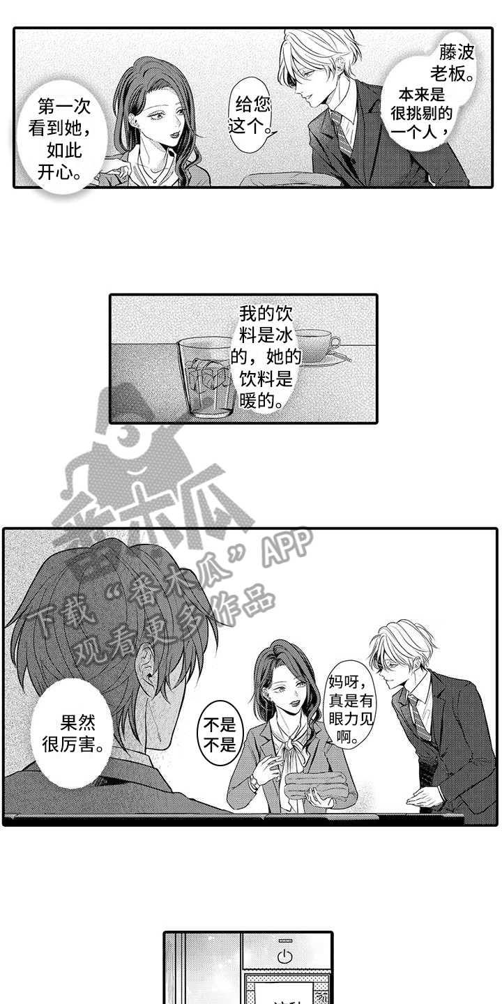 第7章：眼力见7