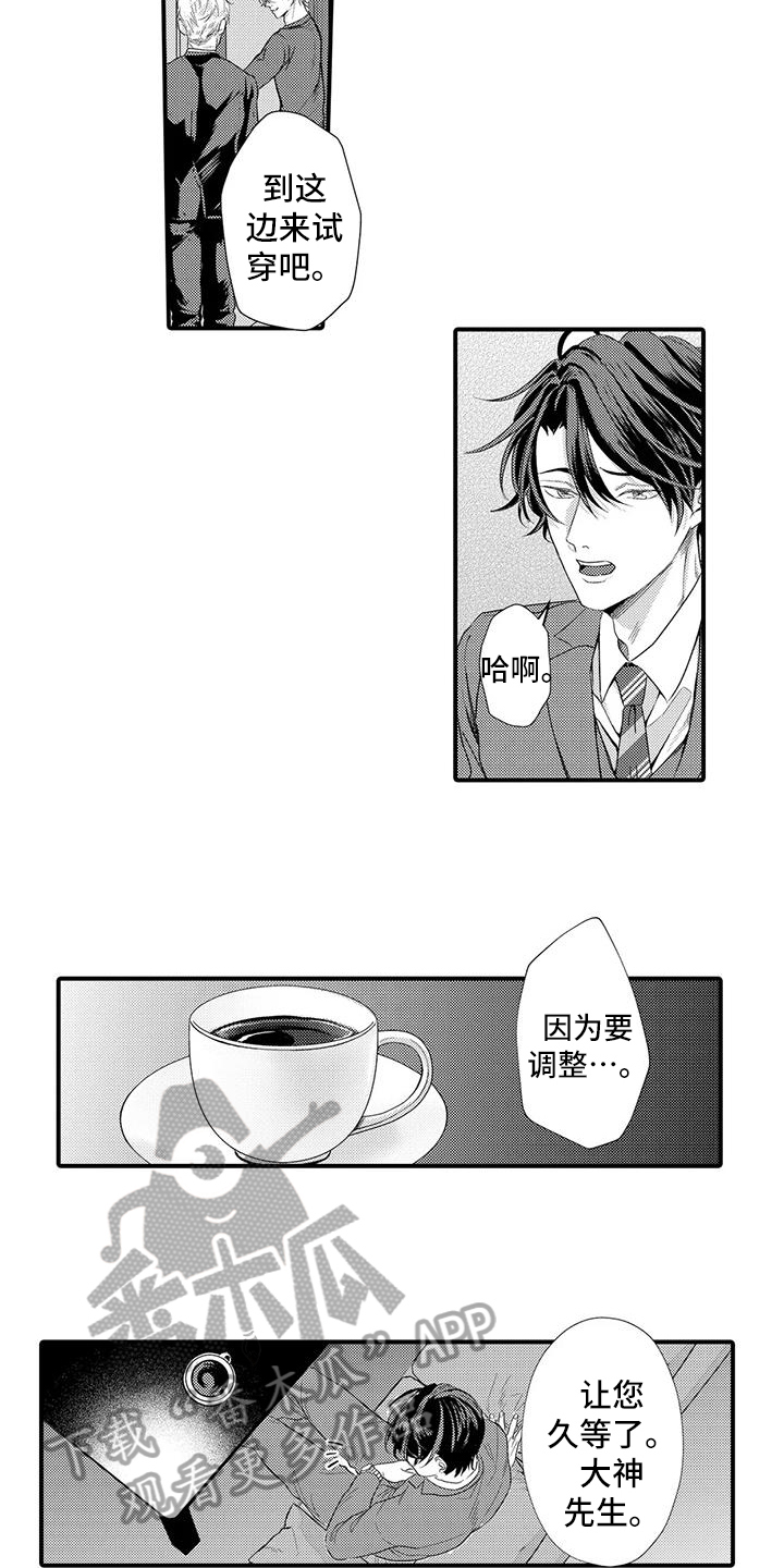 第4章：打扮6