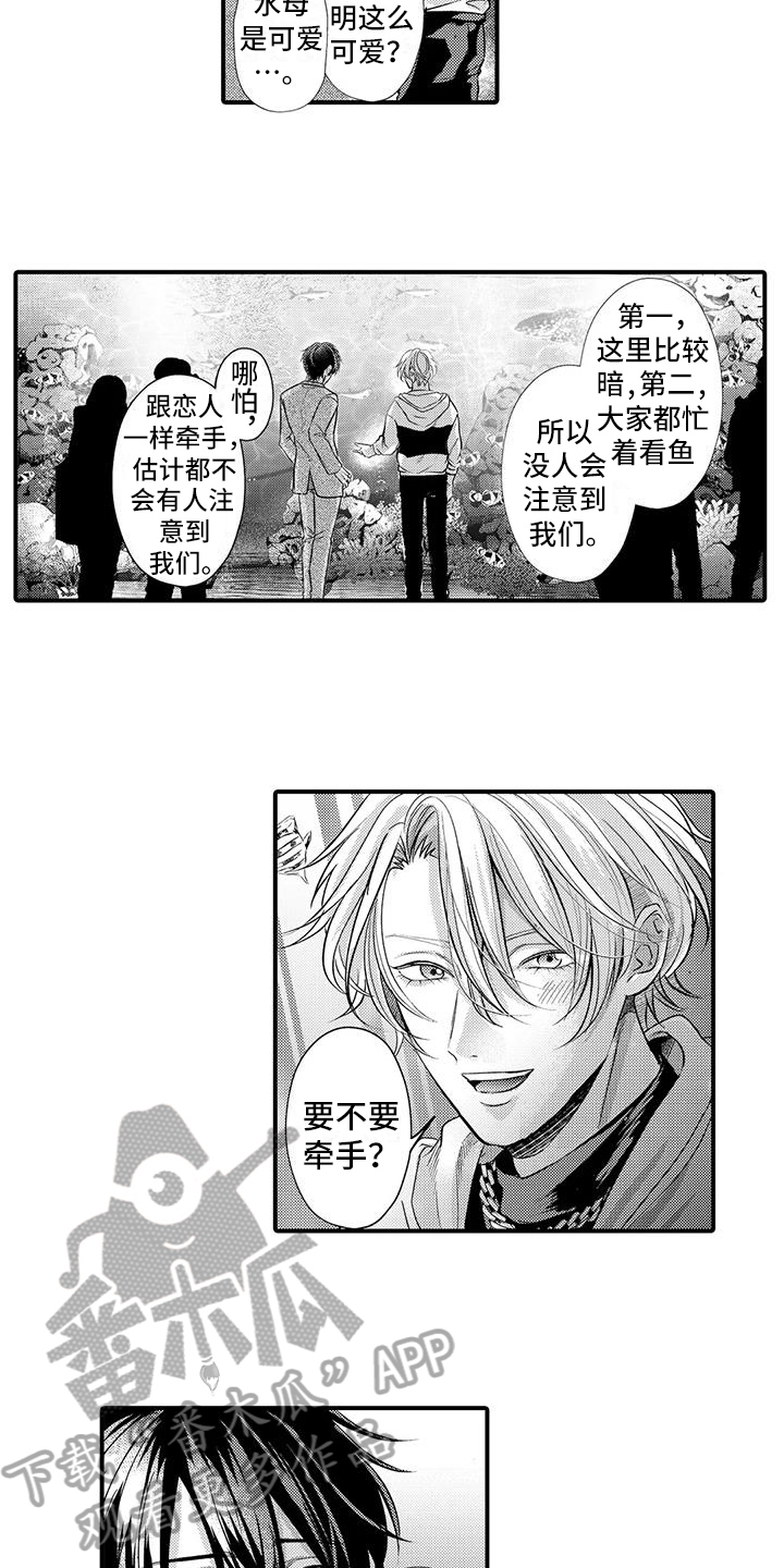 第13章：约会8