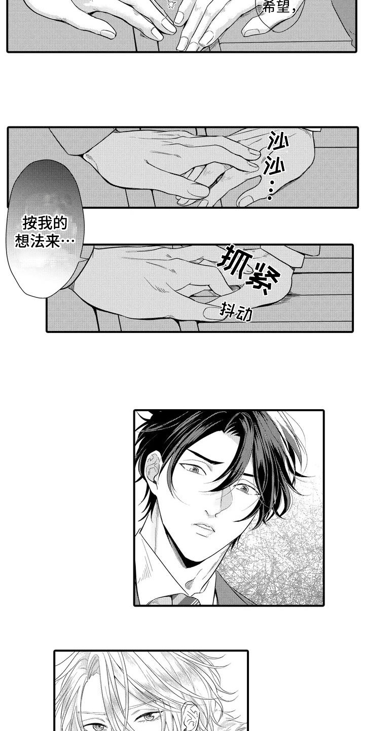 第2章：一见钟情7