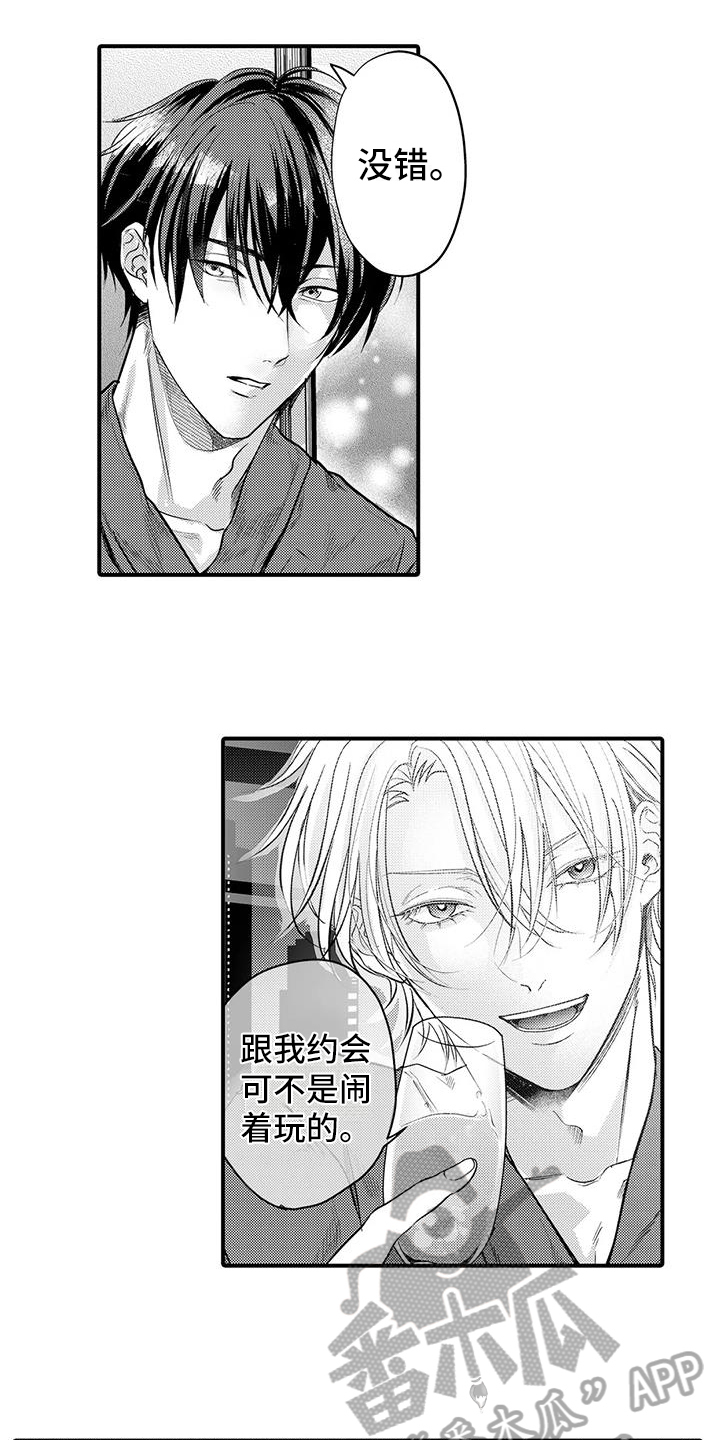 第12章：机会2