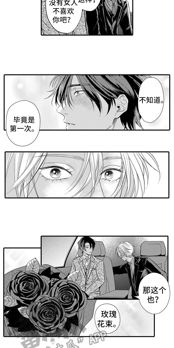 第21章：喜欢8