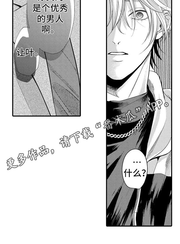 第14章：嫉妒12