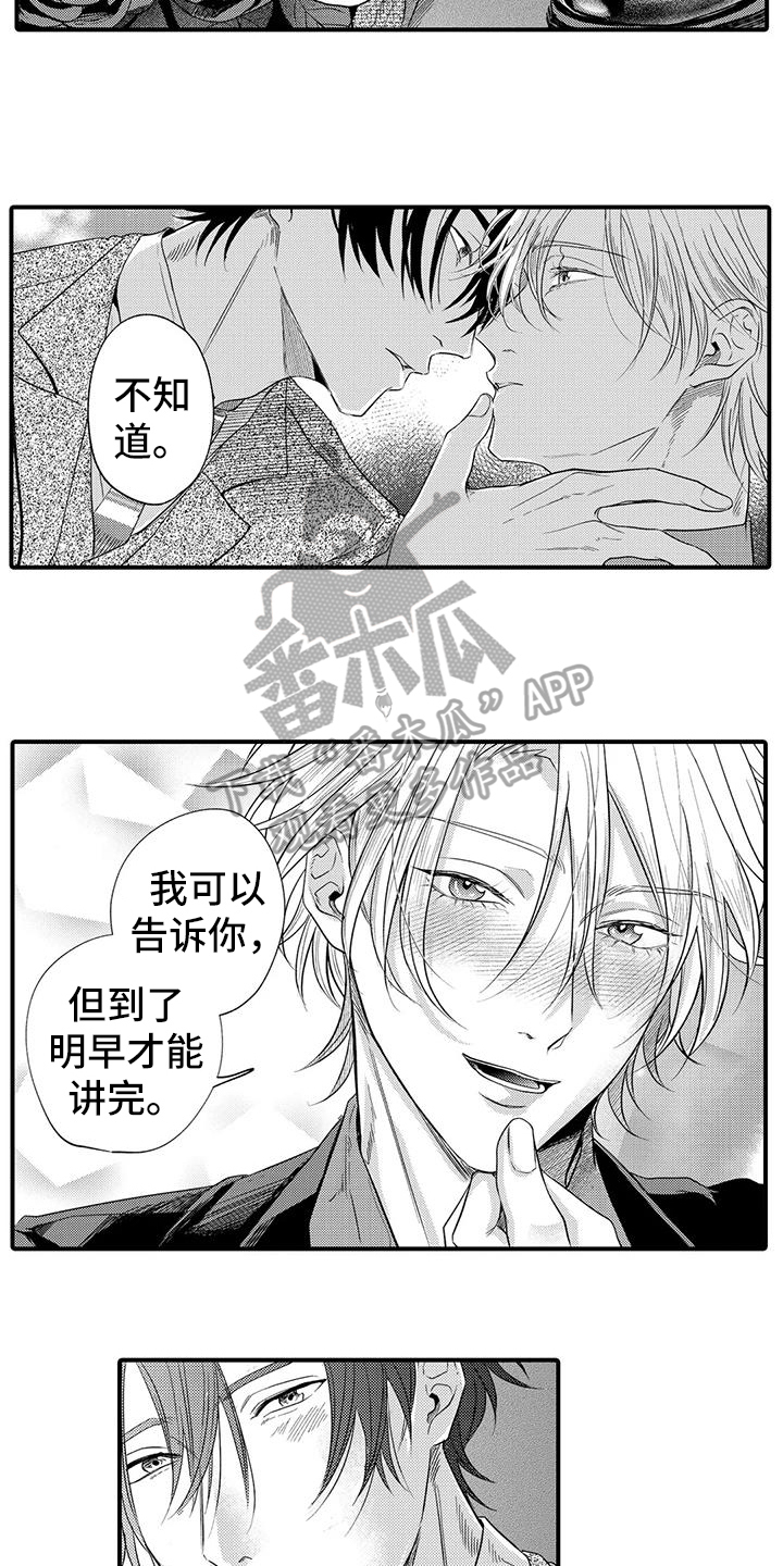 第21章：喜欢12