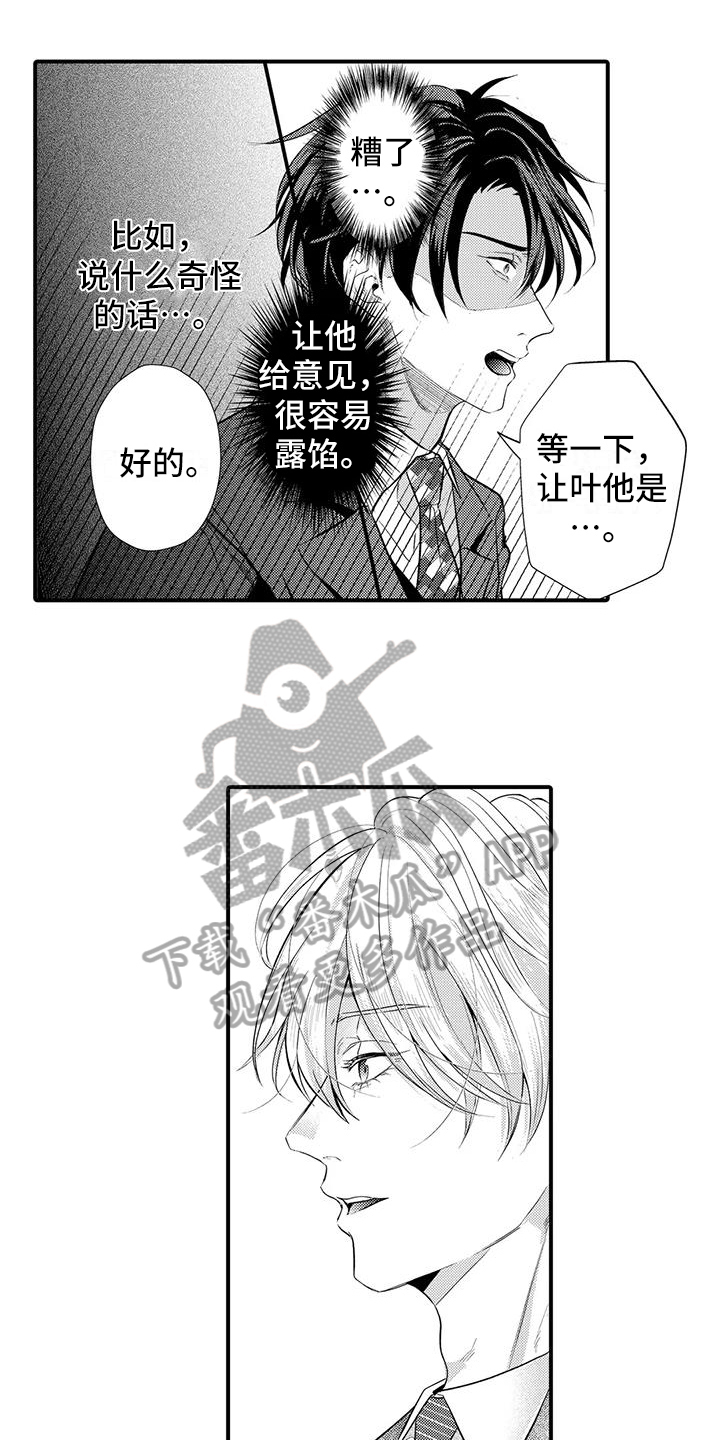 第8章：一起吃饭0