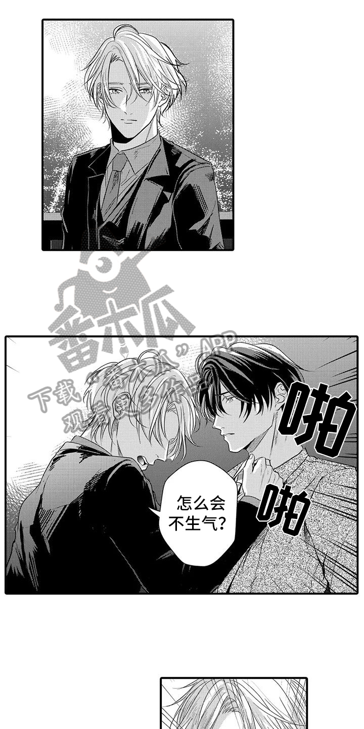 第20章：和解10