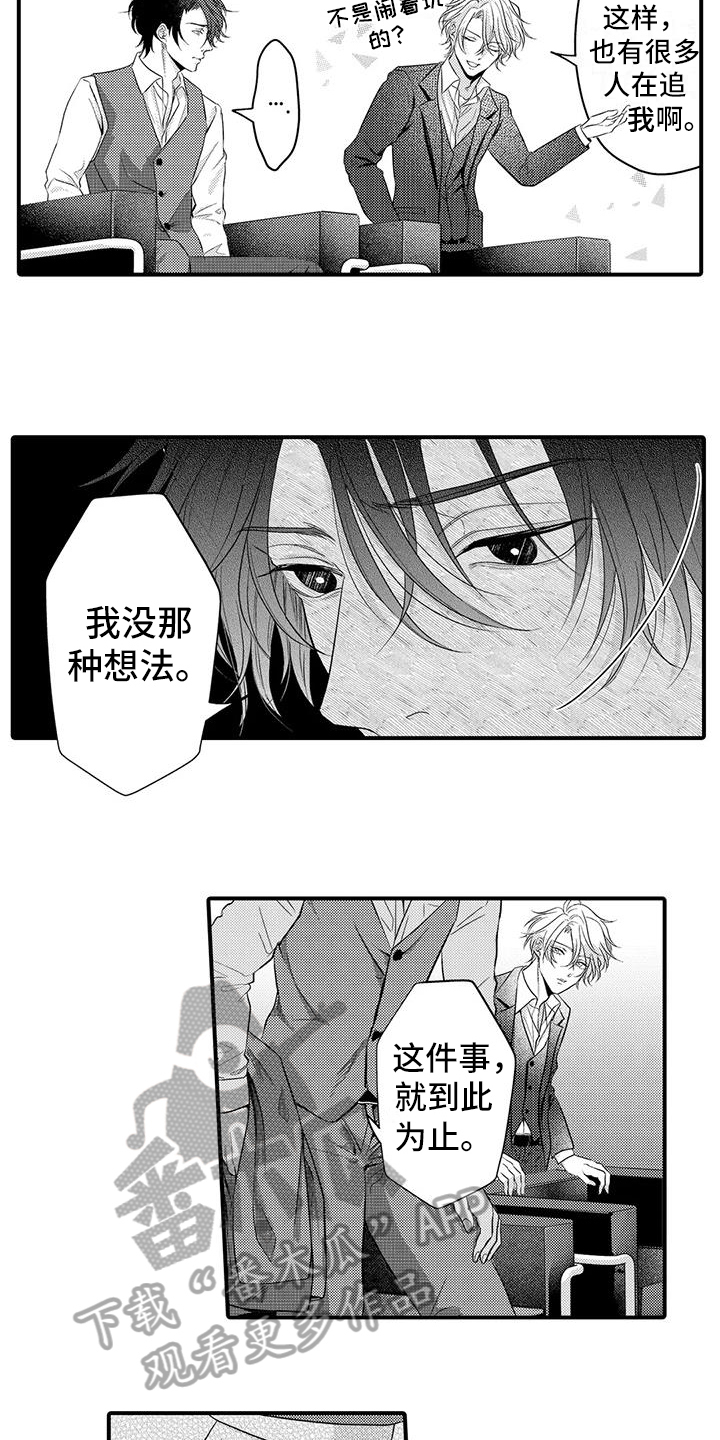 第6章：决心11