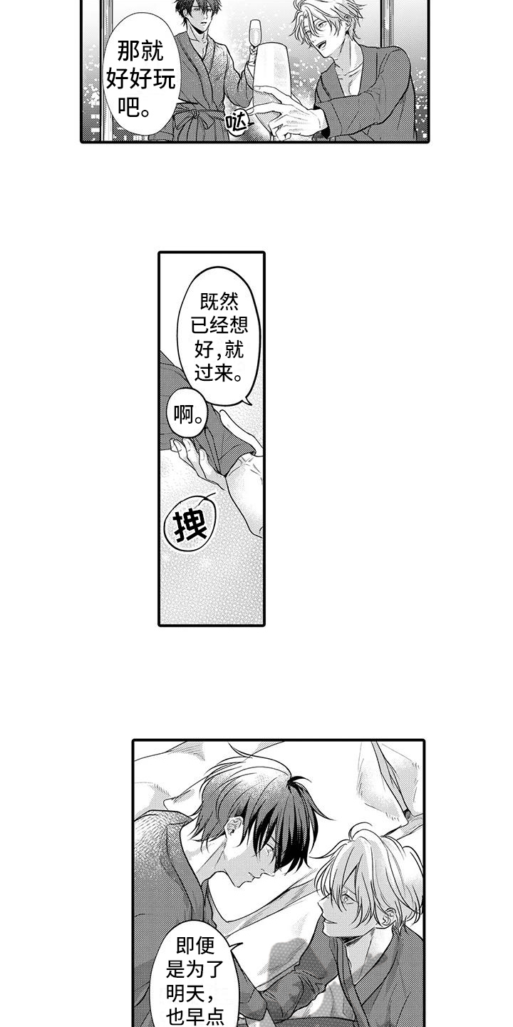 第12章：机会4