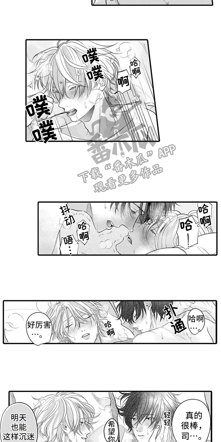 第13章：约会3