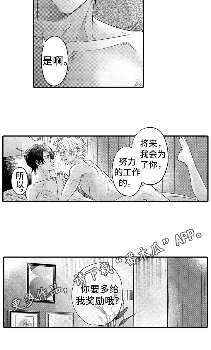 第23章：努力工作【完结】13