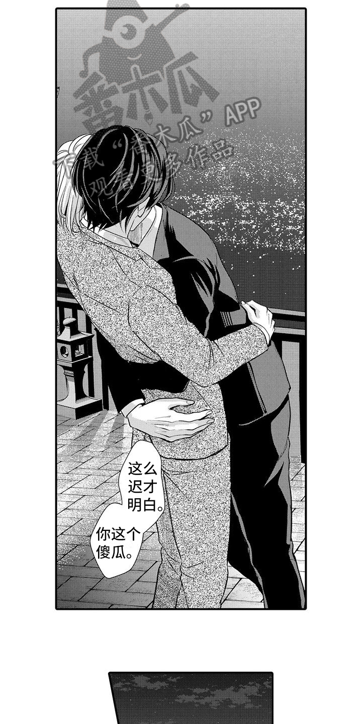 第21章：喜欢6