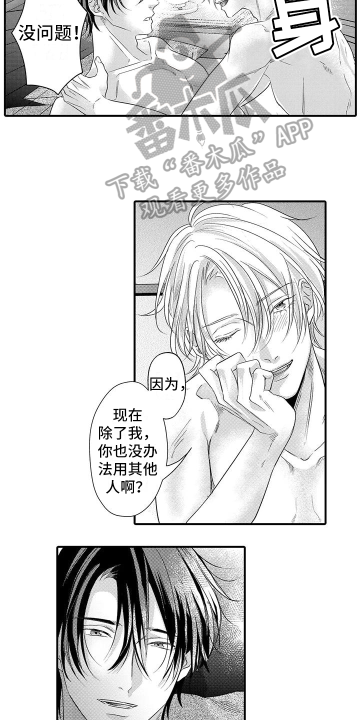 第23章：努力工作【完结】12