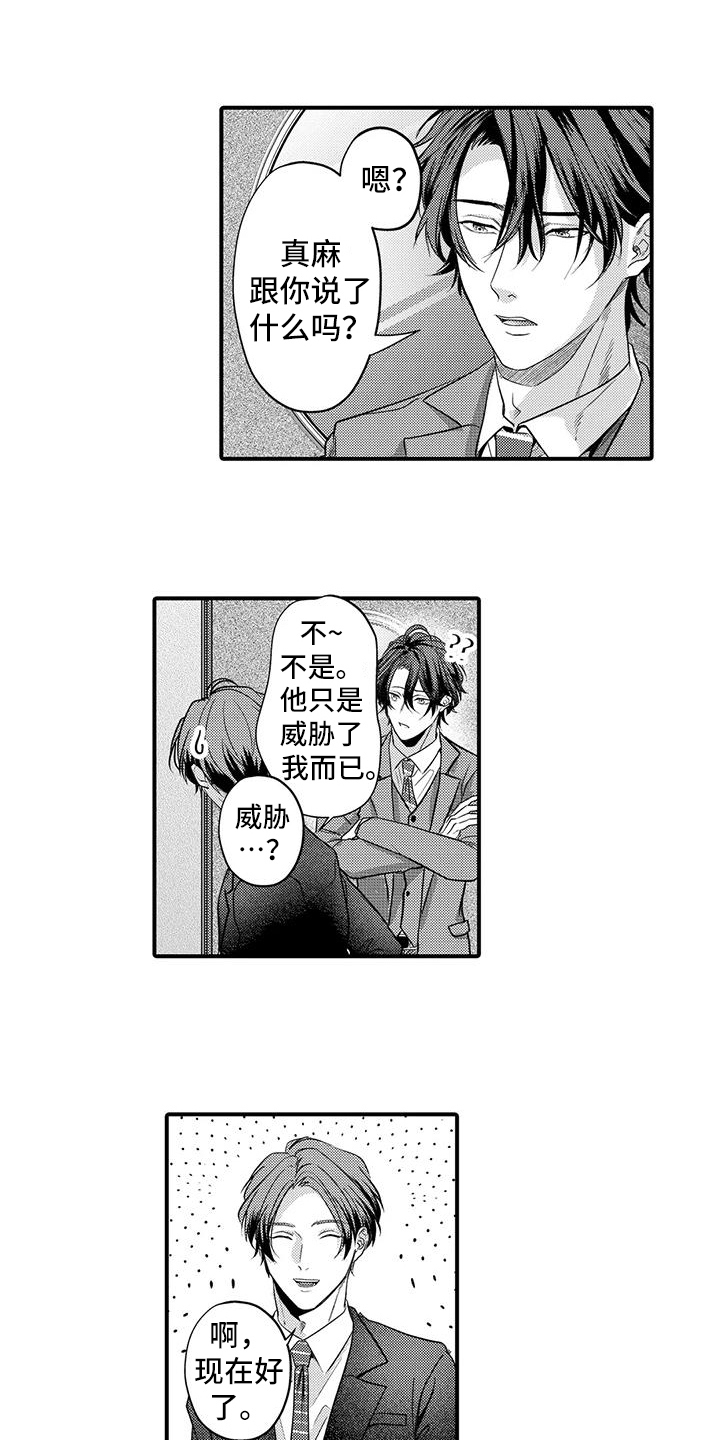 第17章：不会看人7