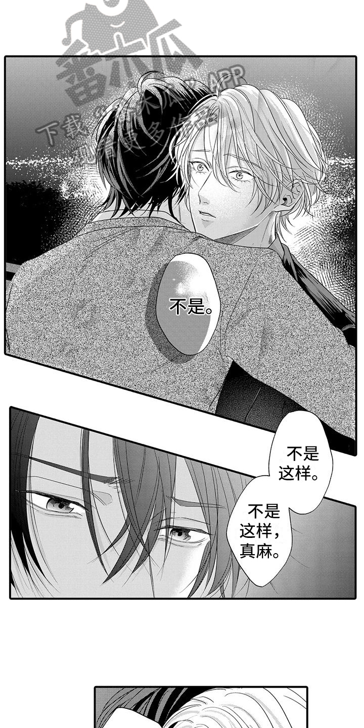 第21章：喜欢2