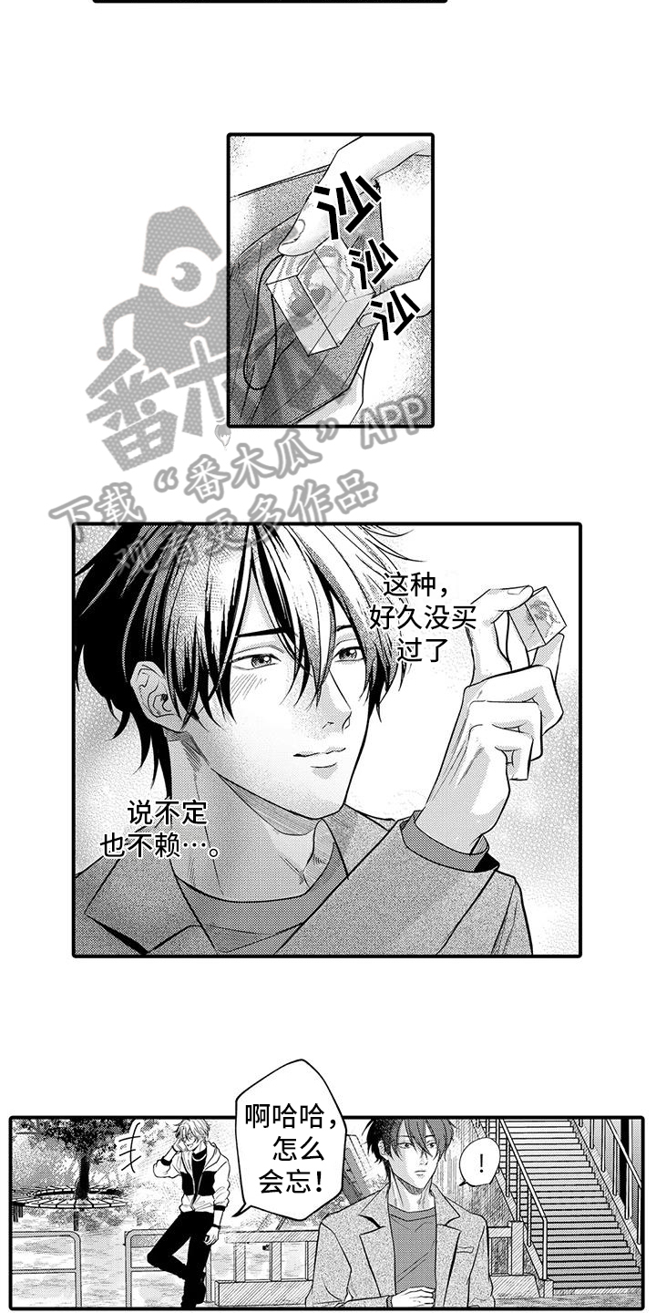 第14章：嫉妒4