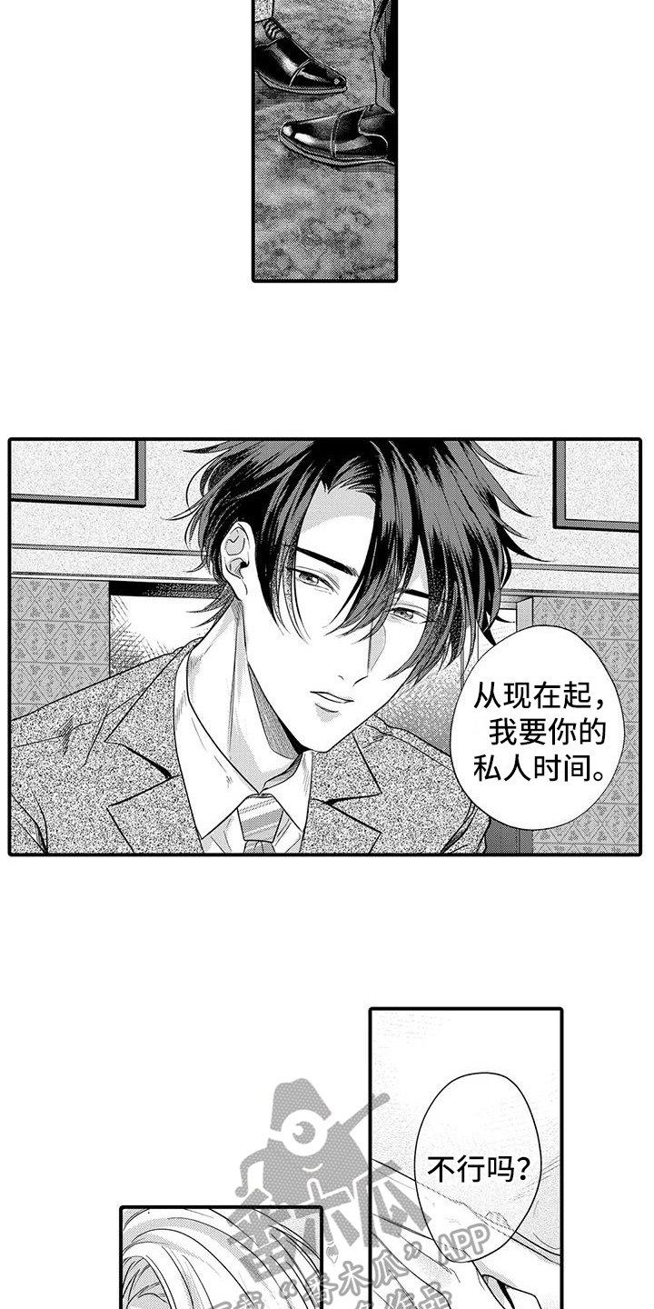 第20章：和解1