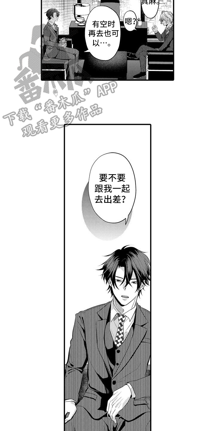 第11章：情侣套房2
