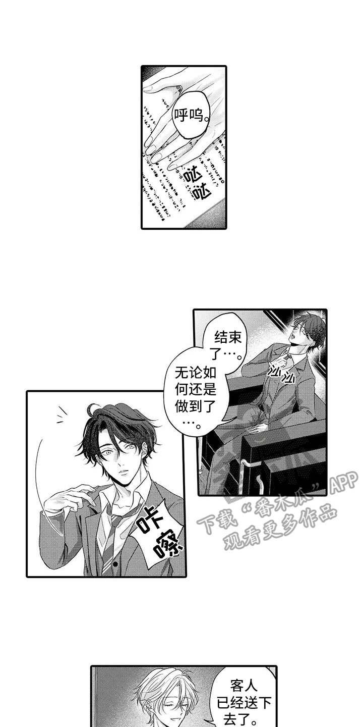 第5章：帮忙9