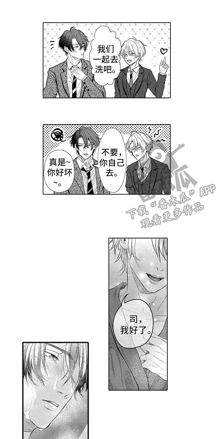 第11章：情侣套房10