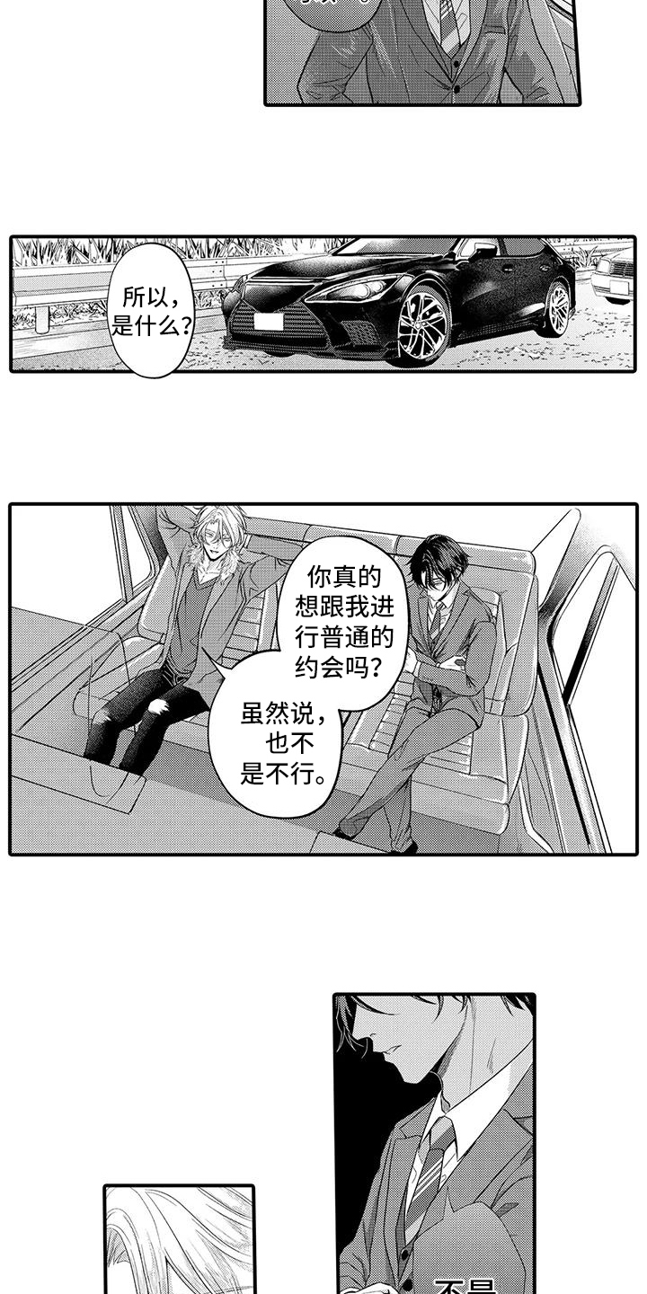 第3章：辅佐5