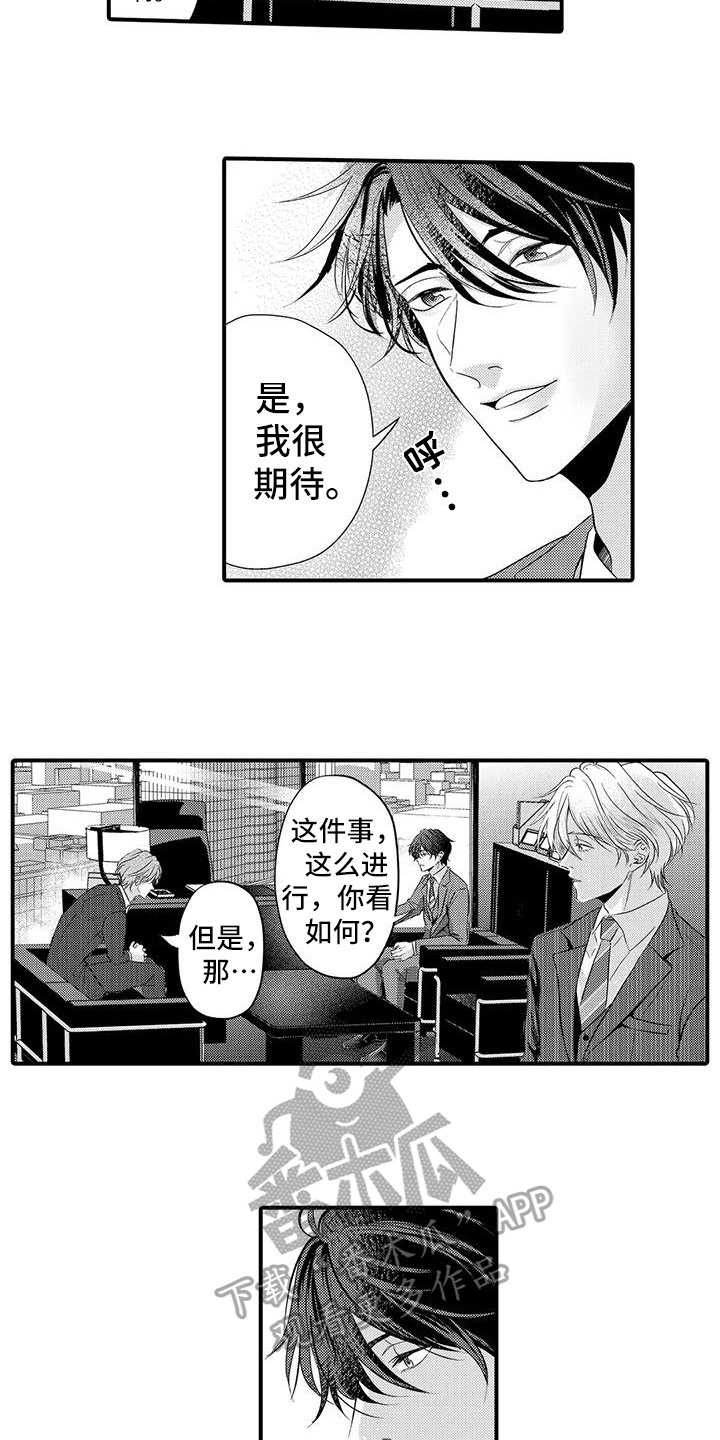 第5章：帮忙7