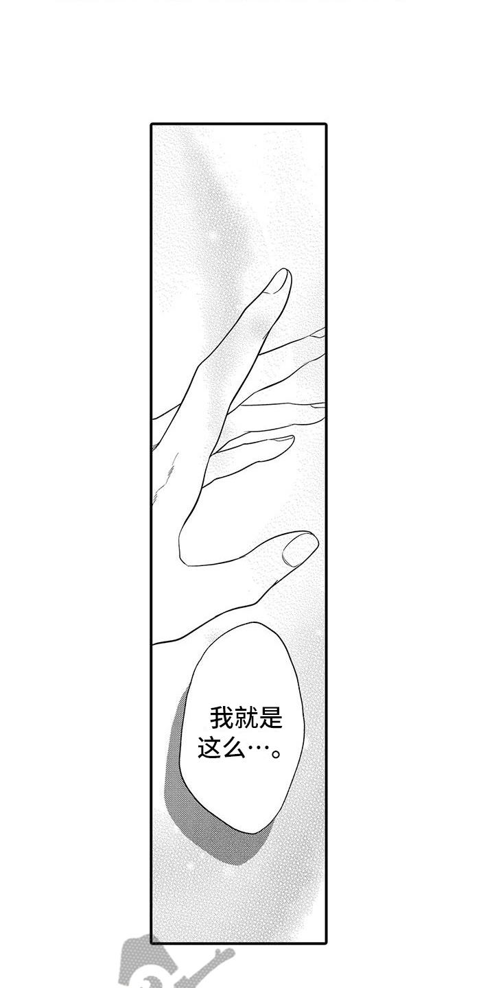 第21章：喜欢1