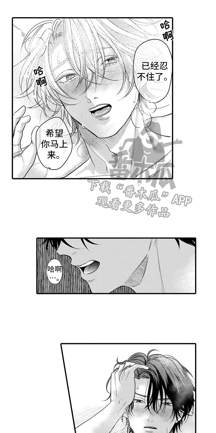 第13章：约会0