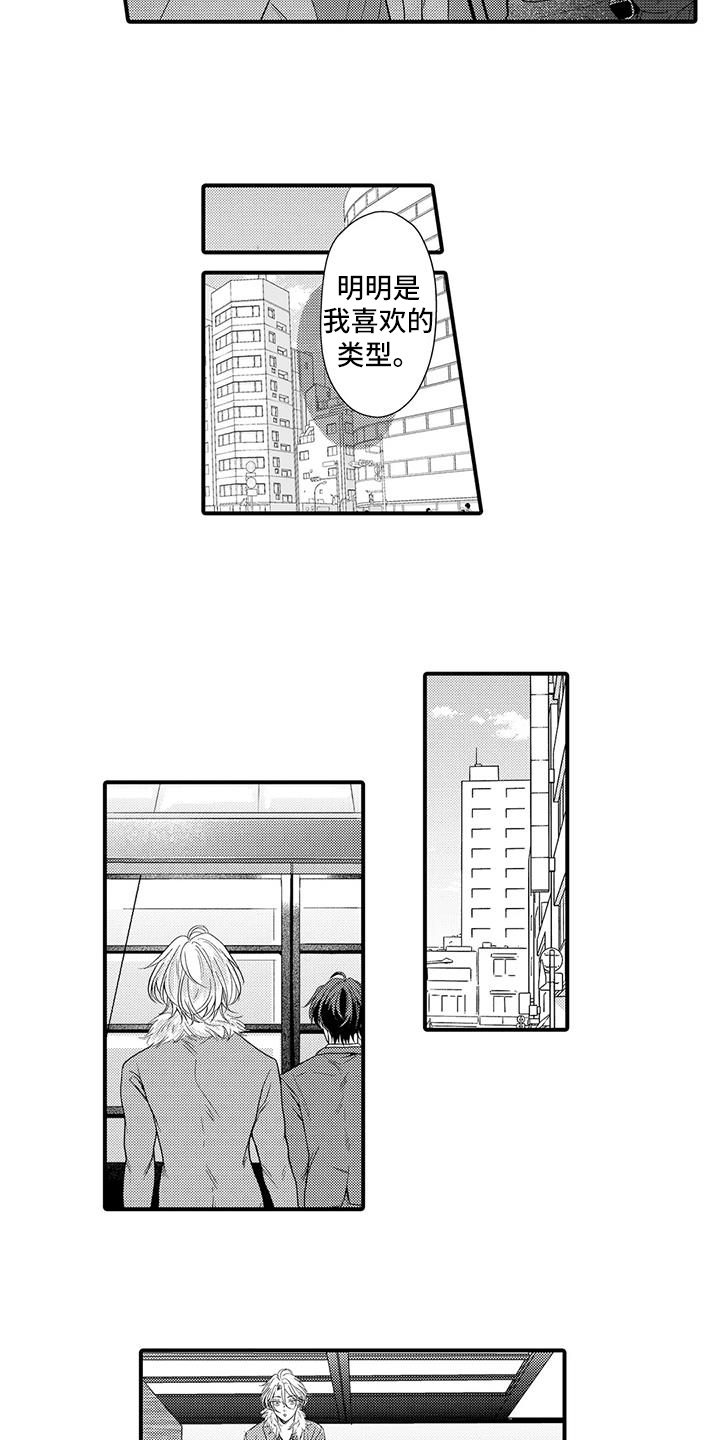 第3章：辅佐10