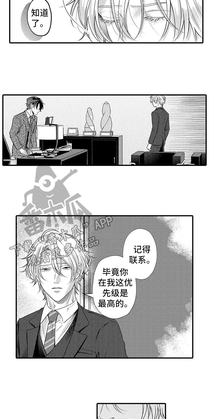 第16章：距离7