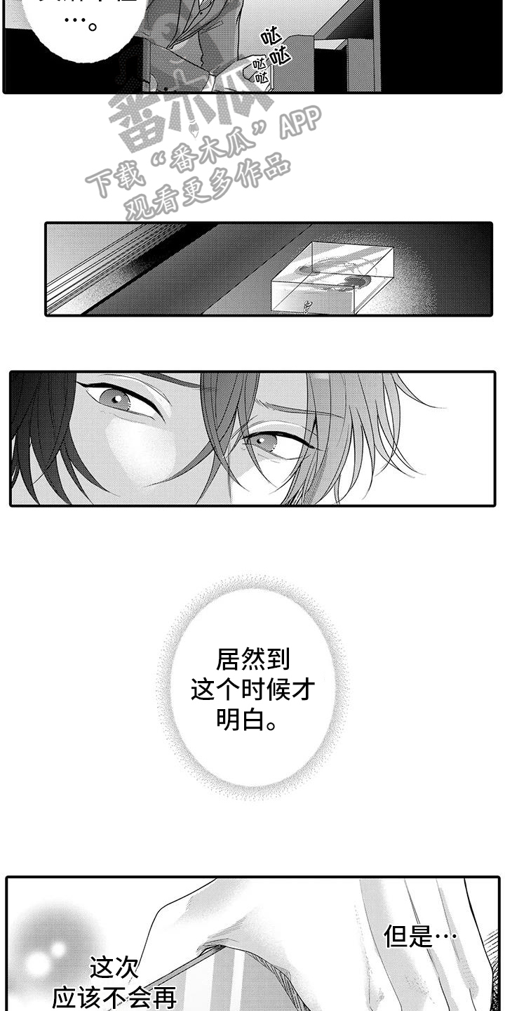 第18章：明白6
