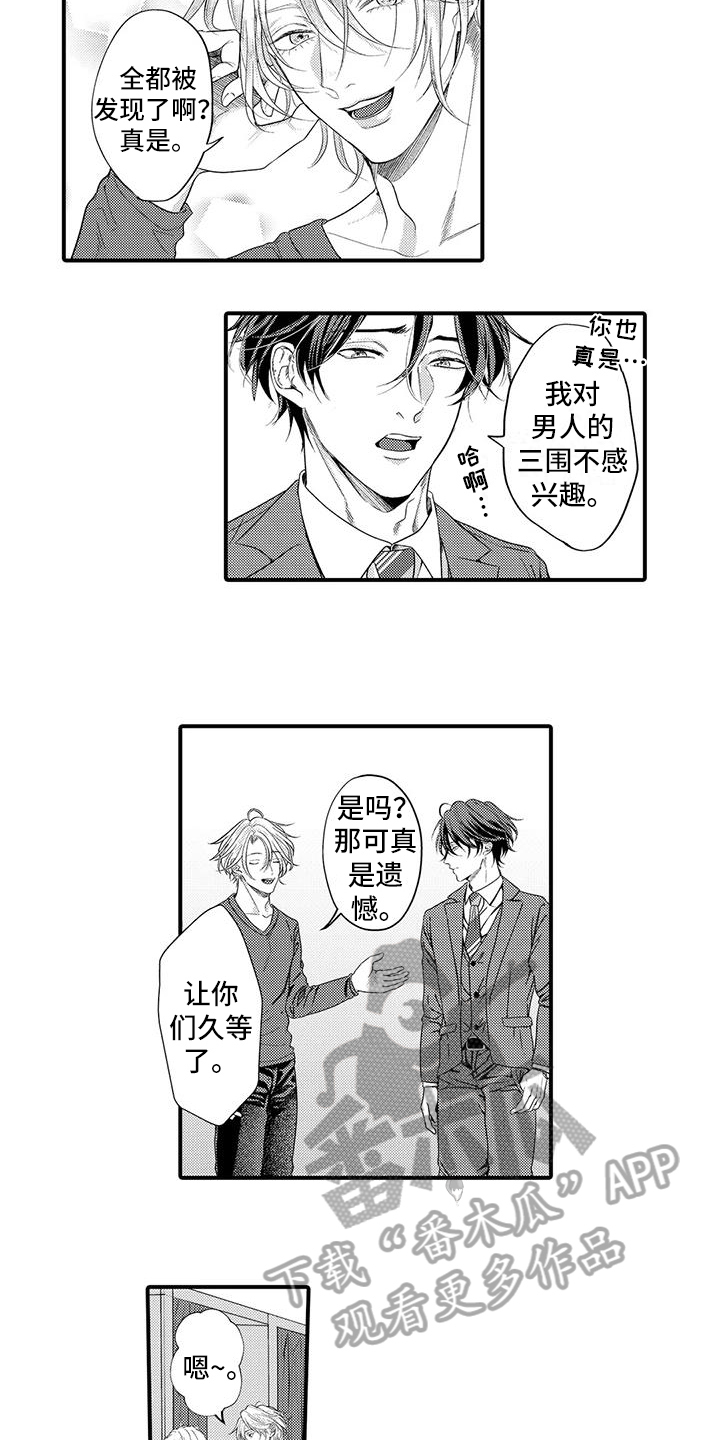 第4章：打扮5