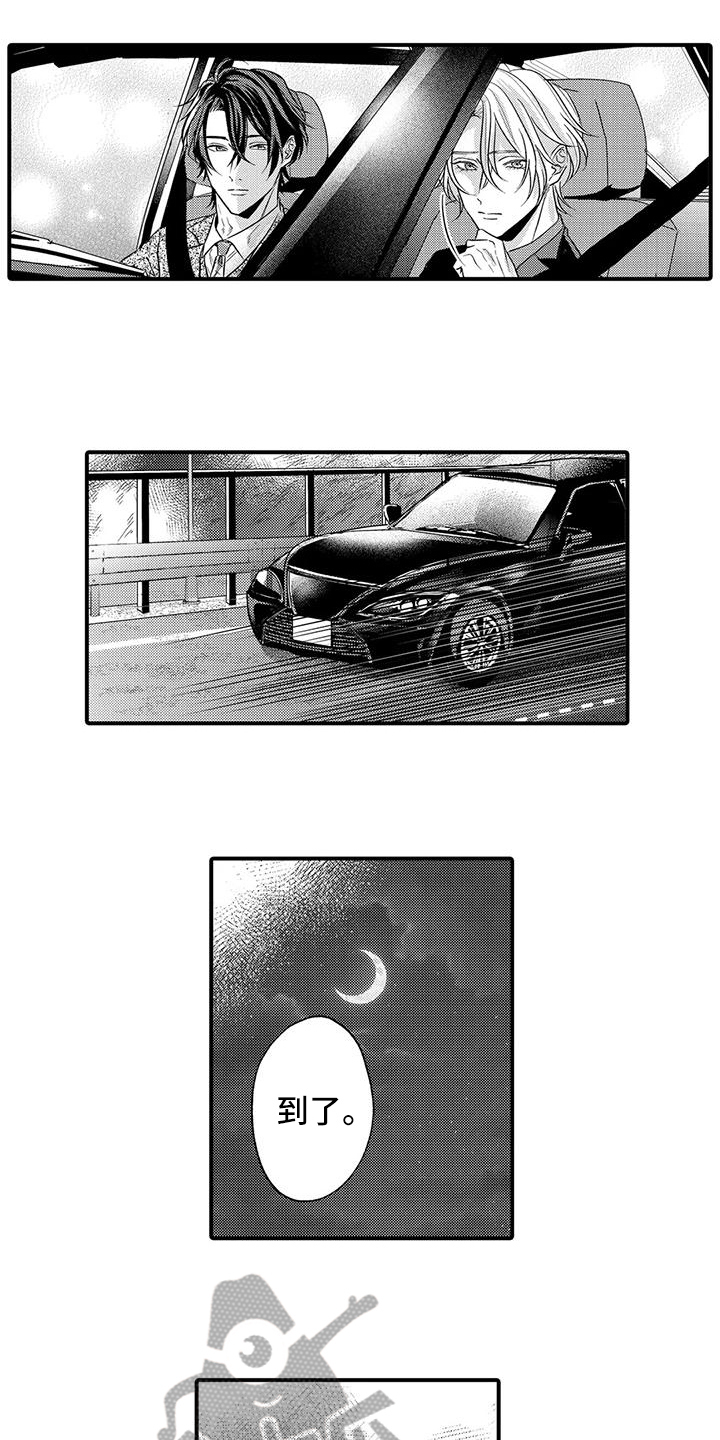 第20章：和解6