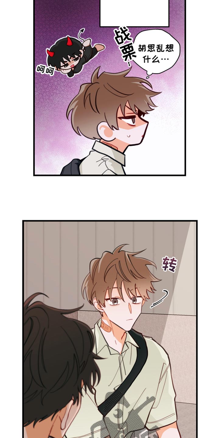 第18章：只是玩笑啊14
