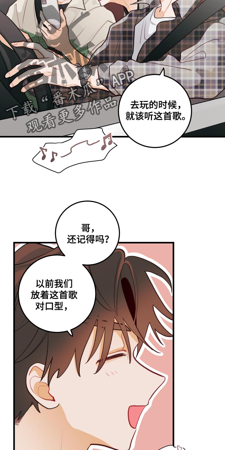 第45章：听歌12